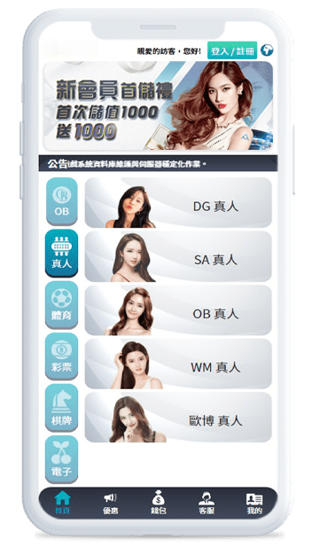 9J娛樂網手機版APP