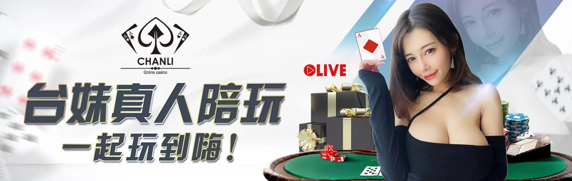 9J娛樂城優惠- 真人百家樂台妹陪你一起玩!