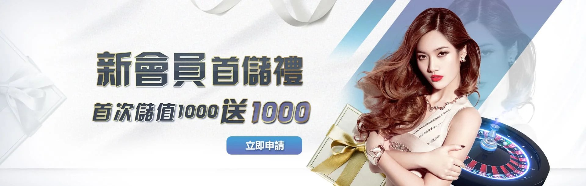9J娛樂城優惠- 新會員首次儲值1000送1000