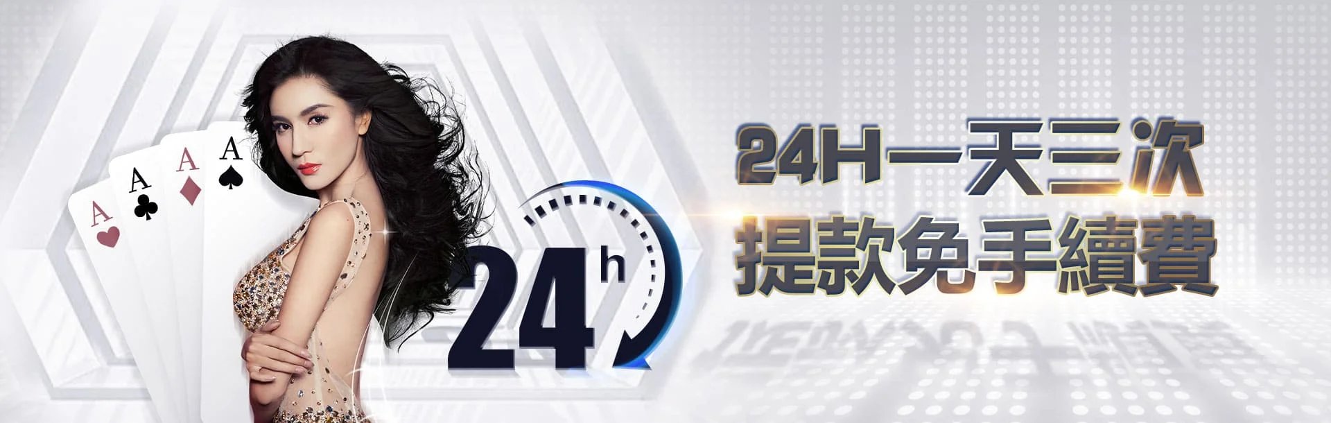 9J娛樂城優惠- 日提領次數最高三次免手續費